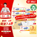 心相印抽纸/厨房用纸【肖战推荐】70抽*12包 加大加厚食品接触级 箱装