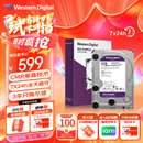 西部数据（WD）4TB 监控级机械硬盘 WD Purple 西数紫盘 SATA 256MB CMR垂直 录像机硬盘 3.5英寸WD43PURZ