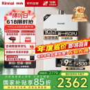 林内（Rinnai）【小蛮腰】16升燃气热水器天然气【国家补贴15%】智慧恒温升级CPU低水压启动16GD31（JSQ31-GD31）