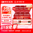 【六盒装】 北京同仁堂安宫牛黄丸3g/盒