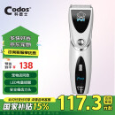科德士宠物电推剪狗狗剃毛器充电电推子剃毛美容造型宠物用品CP-8000