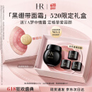 赫莲娜HR黑绷带面霜15ml礼盒保湿修护抗皱护肤品化妆品520礼物送女友