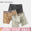 Agent Provocateur莫代尔男士内裤加长款平角裤透气防磨腿大码薄款四角短裤父亲节 山岚青+橡木黄+朱墨色 L