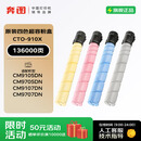 奔图（PANTUM）CTO-910XK/M/C/Y原装粉盒4色套装 适用CM9105DN/CM9705DN打印机硒鼓组件 墨盒 碳粉盒大容量