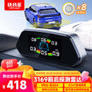 铁将军汽车倒车雷达 -彩屏-前4后4雷达 8探头 通用车型-珍珠白