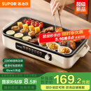 苏泊尔（SUPOR）烤肉锅电烤盘 家用电烧烤炉 电烤炉多功能锅烤串烤肉一体不沾烤串机可拆烧烤炉GJ4525P812国家补贴