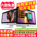 苹果 (Apple) iMac 二手苹果一体机电脑 台式机 21.5/27/24英寸办公设计剪辑游戏 【超薄秒抢限15台】093 i5-8-256纯固态 95成新