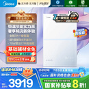 美的（Midea）【无冷感M10S】16L燃气热水器天然气安睡1级能效无冷凝管恒温增压国家补贴20%JSLQ27-M10S Max
