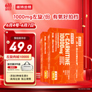 诺特兰德左旋肉碱10000运动健身饮料【10毫升*10袋/盒】*3盒 橙子味