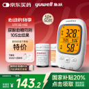 鱼跃GU200尿酸血糖检监测试仪双功能家用一体机背光大屏50尿酸+50血糖