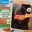 美的（Midea）家用电磁炉电陶炉电池炉2200W大功率猛火新型电磁灶一体微晶面板爆炒炒菜智能定时火锅炉MC-22MB06