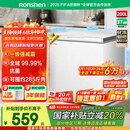 容声（Ronshen）200升减霜小冰柜家用 一级能效 冷藏冷冻转换母乳小冰箱顶开门冷柜BD/BC-200ZMSMB国家补贴