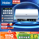 海尔（Haier）国家补贴20%电热水器60升 PD7 金刚无缝胆 水电分离3300W变频速热一级能效终身免换镁棒家用储水式