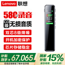 联想(Lenovo)录音笔B610 8G专业高清远距声控降噪 超长待机录音器学生学习商务采访会议培训