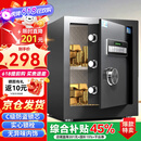 虎牌保险柜家用小型电子密码办公财务专用保险箱全钢小型文件柜床头保管柜 京毅系列 45cm 黑色