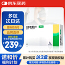 【原研进口】 诺和忻 司美格鲁肽片 3mg*10片/盒