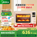 美的（Midea）【国家补贴】Q40风炉家用多功能烤箱 石墨烯免预热/热风空气炸/四面搪瓷/彩屏屏显/复脆