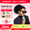 ROKID AR lite乐奇智能眼镜AR眼镜 3D巨幕畅玩黑神话 多屏同开空间射线 非VR AI眼镜 灵伴科技若琪 