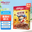 家乐氏（Kellogg）进口可可球330g/盒儿童营养谷物巧克力麦片谷物脆早餐代餐零食