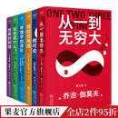 科学大师系列 张卜天译本 相对论+世界的和谐+生命是什么+从一到无穷大+我的世界观+物理学的进化 科普读物 果麦出品 科学大师系列(套装6册)