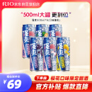 锐澳（RIO）洋酒 预调酒 鸡尾酒  8度 强爽 500ml*6罐 