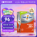 one a day女士中老年复合维生素65片/盒拜耳多维元素片烟酰胺50岁+健康送礼