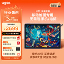 友基（UGEE）绘画平板 便携数位屏手绘屏绘图屏连电脑手写屏 护眼平板影音娱乐学习办公Pad  UT1