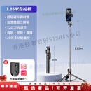 XMSJ手机自拍杆2025新款通用手持落地三脚架一个人旅游便携拍照支架 【标准款】 1.85米