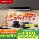 老板（Robam）星辰系列欧式顶吸抽吸排油烟机23风量家用大吸力以旧换新家电国家补贴20%一级能效60A0可配燃气灶