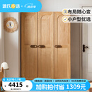 源氏木语儿童家具 儿童衣柜 全实木小户型储物柜男孩女孩卧室小衣橱现代简约收纳柜 1.2米三门儿童衣柜（高2米）