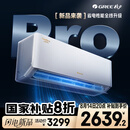格力空调 1.5匹云佳pro 新一级能效 变频冷暖壁挂式卧室挂机 新品升级 省电空调 KFR-35GW/NhMa1BG
