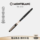 万宝龙MONTBLANC大班163镀玫瑰金签字笔112678/132487七夕礼物