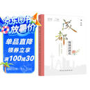 成都 锦城诗酒花