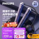 飞利浦智能计数跳绳 减肥燃脂成人儿童小学生专业中考试无绳有绳跳绳