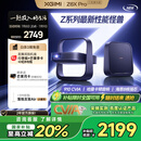 极米Z6X Pro 三色激光版 投影仪家用 轻薄投影机高清 家庭影院一体式云台 2年质保一级能效国家补贴20%