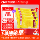 北京同仁堂 六味地黄丸 大蜜丸 9g*10丸*5盒 滋阴补肾 腰膝酸软 盗汗遗精