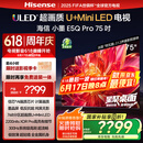 海信电视小墨E5Q Pro 75英寸超画质U+Mini LED 信芯芯片 墨晶屏300Hz 75E5Q-PRO E5NPRO+升级国家补贴