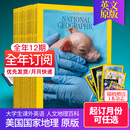 6月新【订阅送杂志】NATIONAL GEOGRAPHIC 美国国家地理杂志英文原版2024/2025年订购人文历史期刊自然世界旅游书外刊大学生英语阅读2023年国外书刊 赠1本【全年12期订购】默认