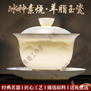 LAPULIAO轻奢品牌羊脂玉白瓷盖碗单个高档茶碗茶杯功夫三才盖碗三件套礼盒 山水描金如意盖碗（150ml）