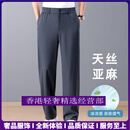 GUYN轻奢品牌男士休闲裤抗皱天丝垂感亚麻裤夏季薄款宽松直筒大码裤子 深蓝灰 深蓝灰 M 体重110-130斤