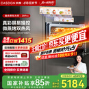 凯度（CASDON）【双热风】52L嵌入式微蒸烤一体机 SR52FW1-ZRPro  11.26英寸彩屏 微蒸烤炸炖5合1 国家补贴 