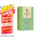 精选印尼语汉语-汉语印尼语词典