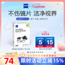 zeiss蔡司擦镜纸 相机眼镜镜头擦镜纸清洁湿巾 120片装