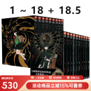 现货即发 台版漫画 CLAMP PREMIUM COLLECTION X 战记1-18（+18.5） CLAMP 非盒装 角川出版 绿山墙动漫 绿山墙台版