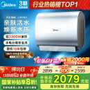 美的（Midea）TECH亲肤活水玲珑超薄60升双胆扁桶电热水器3300W水电分离一级能效UDpro国家补贴以旧换新