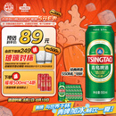 青岛啤酒（TsingTao）经典拉格 550ml*18听 加量不加价 整箱装