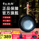章丘铁锅手工锻打铁锅无涂层物理不粘锅炒锅木把圆底炒菜锅厨房好物轻音 标准版古法烤蓝（已干烧） 32cm
