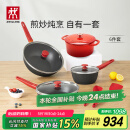 双立人（ZWILLING）锅具套装NowPlus系列不粘炒锅煎锅奶锅珐琅锅硅胶铲厨房好物6件套