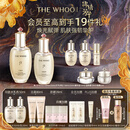 后Whoo【李现推荐】天气丹水乳7件护肤品套装礼盒生日礼物送女生