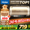 海尔（Haier）【PD3】60升电热水器 金刚无缝胆 国家补贴20% 终身免换镁棒 一级能效 储水式大水量 家用洗澡速热